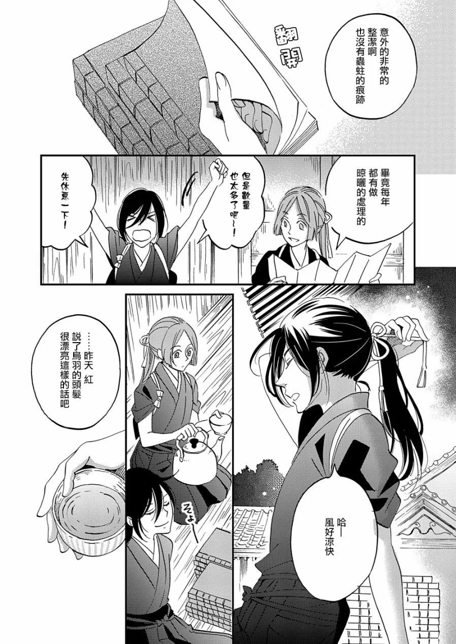 第18话 第11页