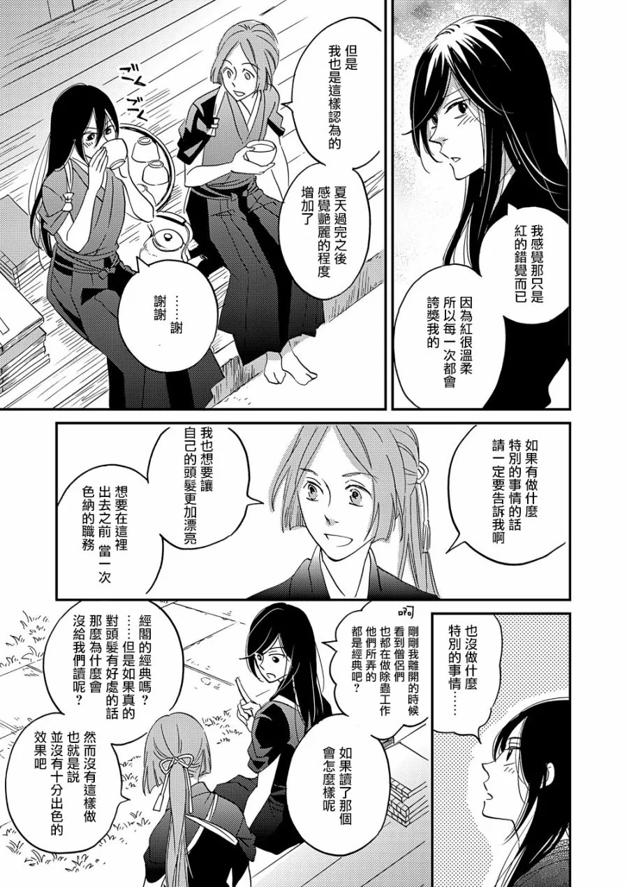 第18话 第12页