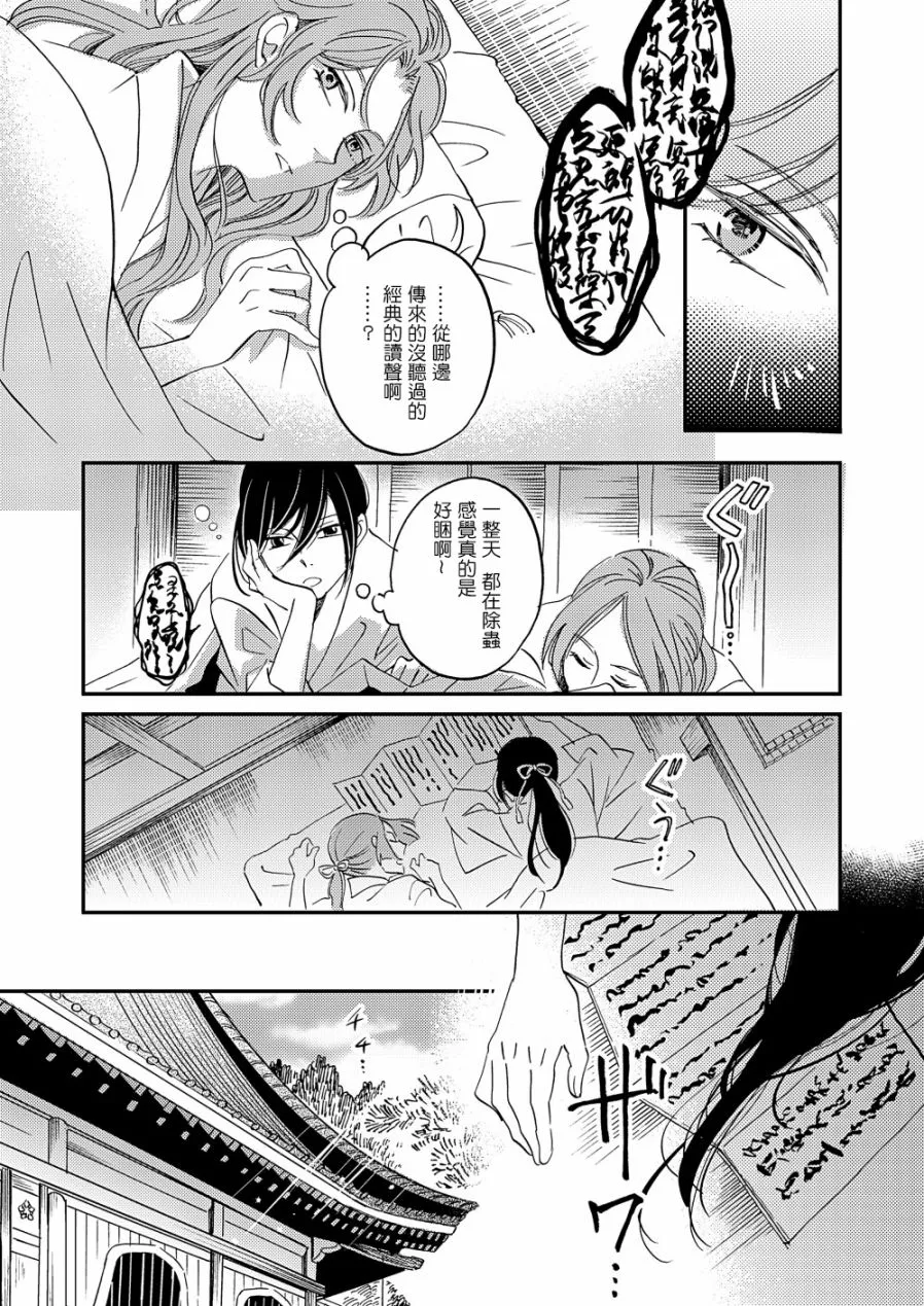 第18话 第15页