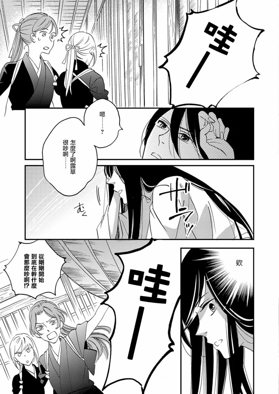 第18话 第16页