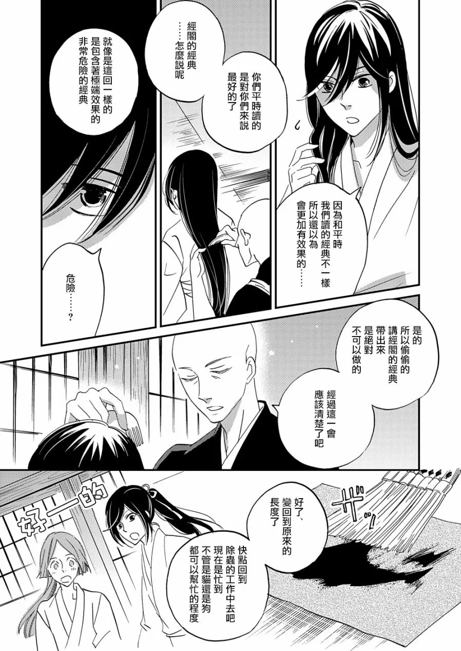 第18话 第19页