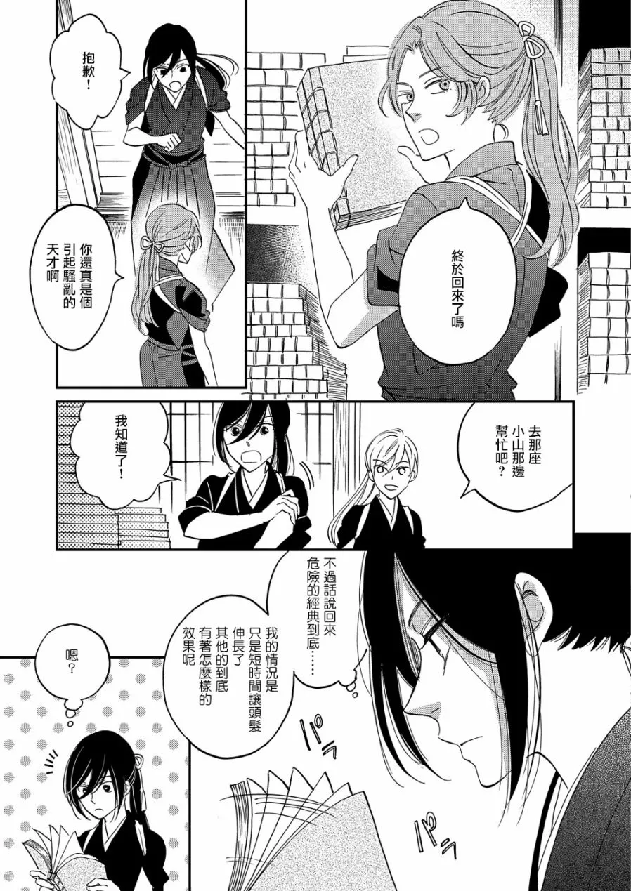 第18话 第20页