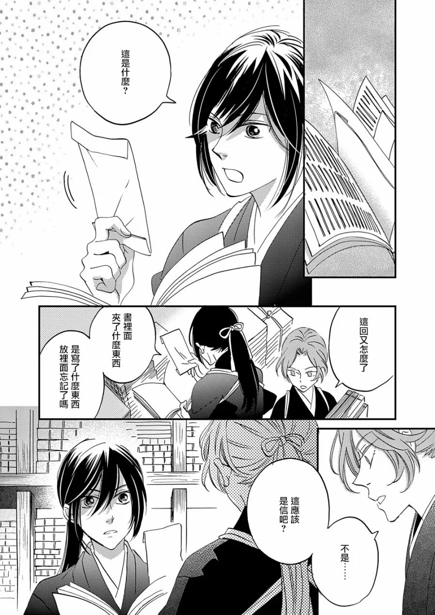 第18话 第21页