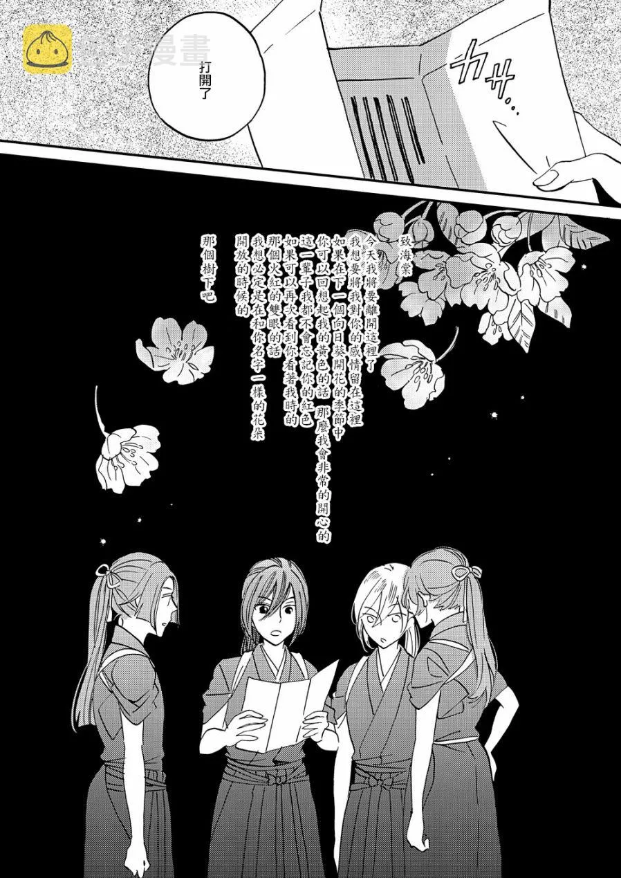 第18话 第23页