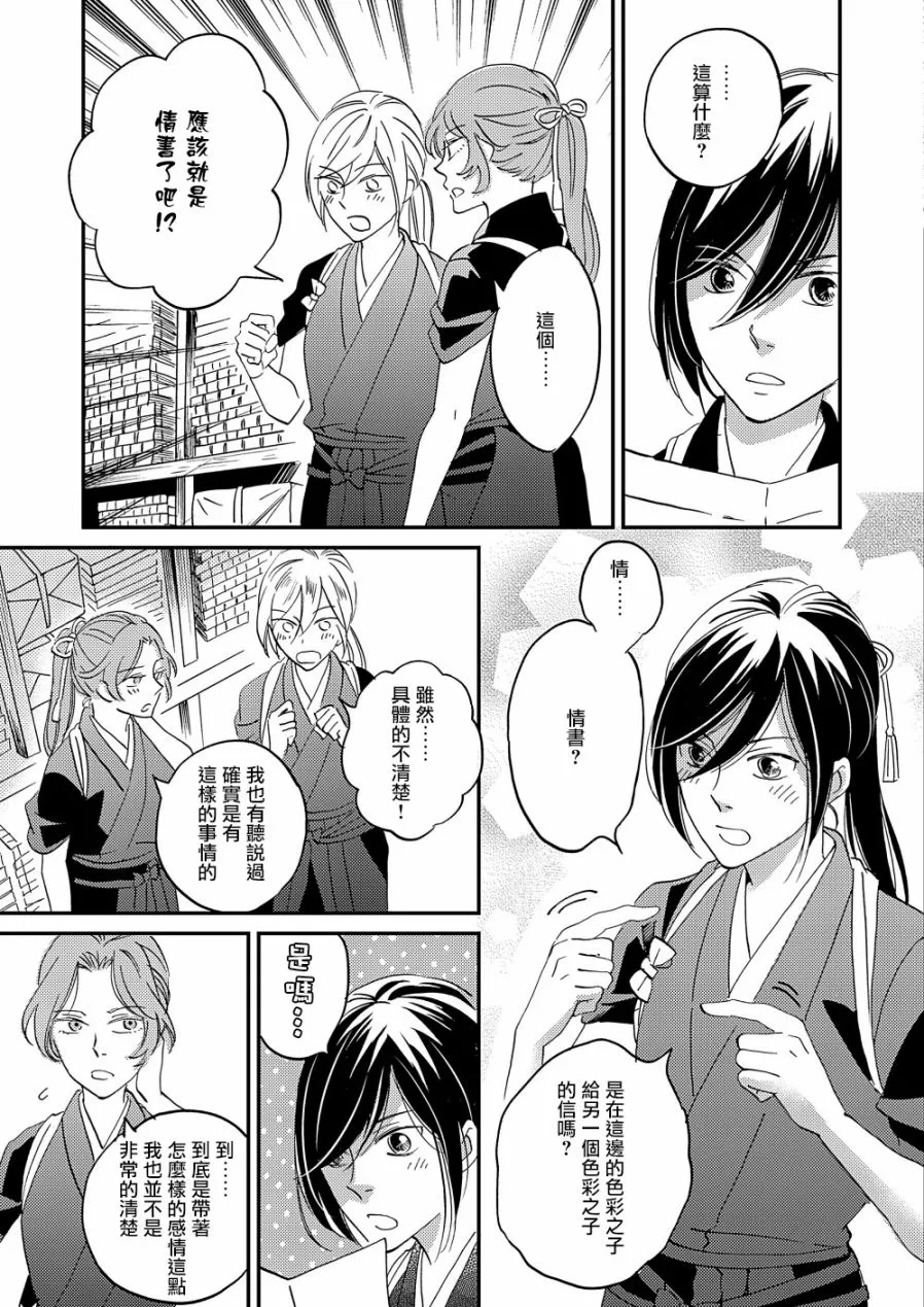 第18话 第24页