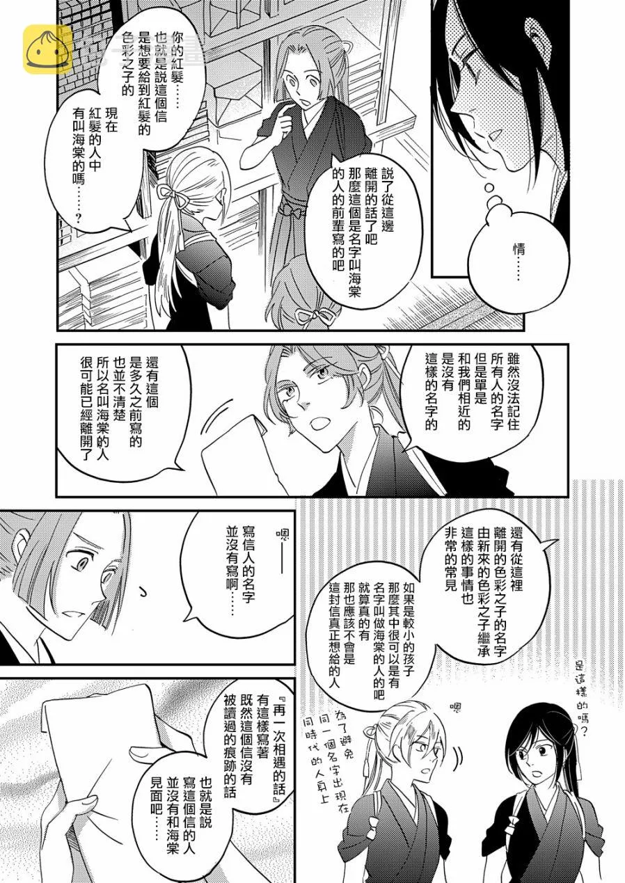 第18话 第25页