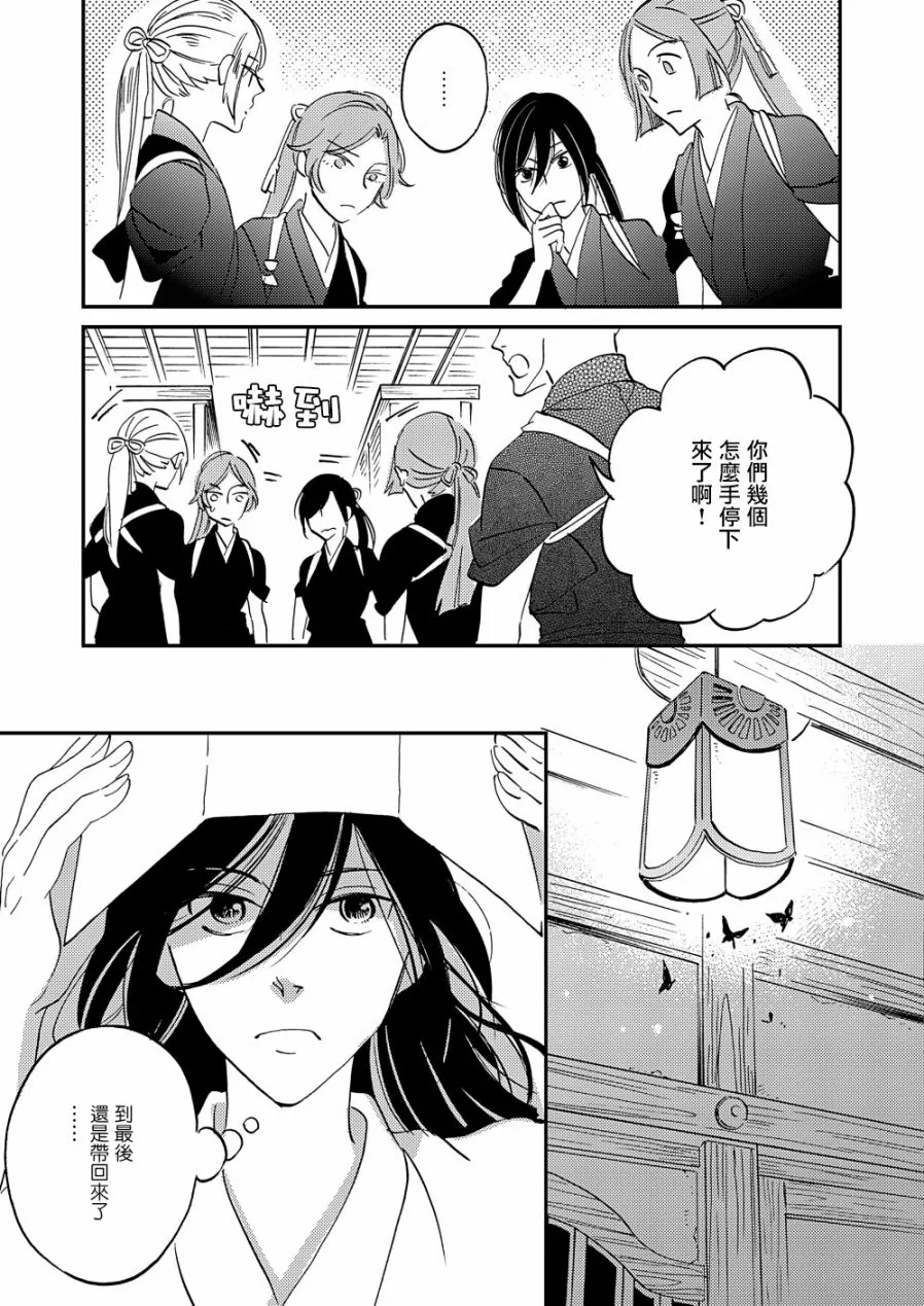 第18话 第26页
