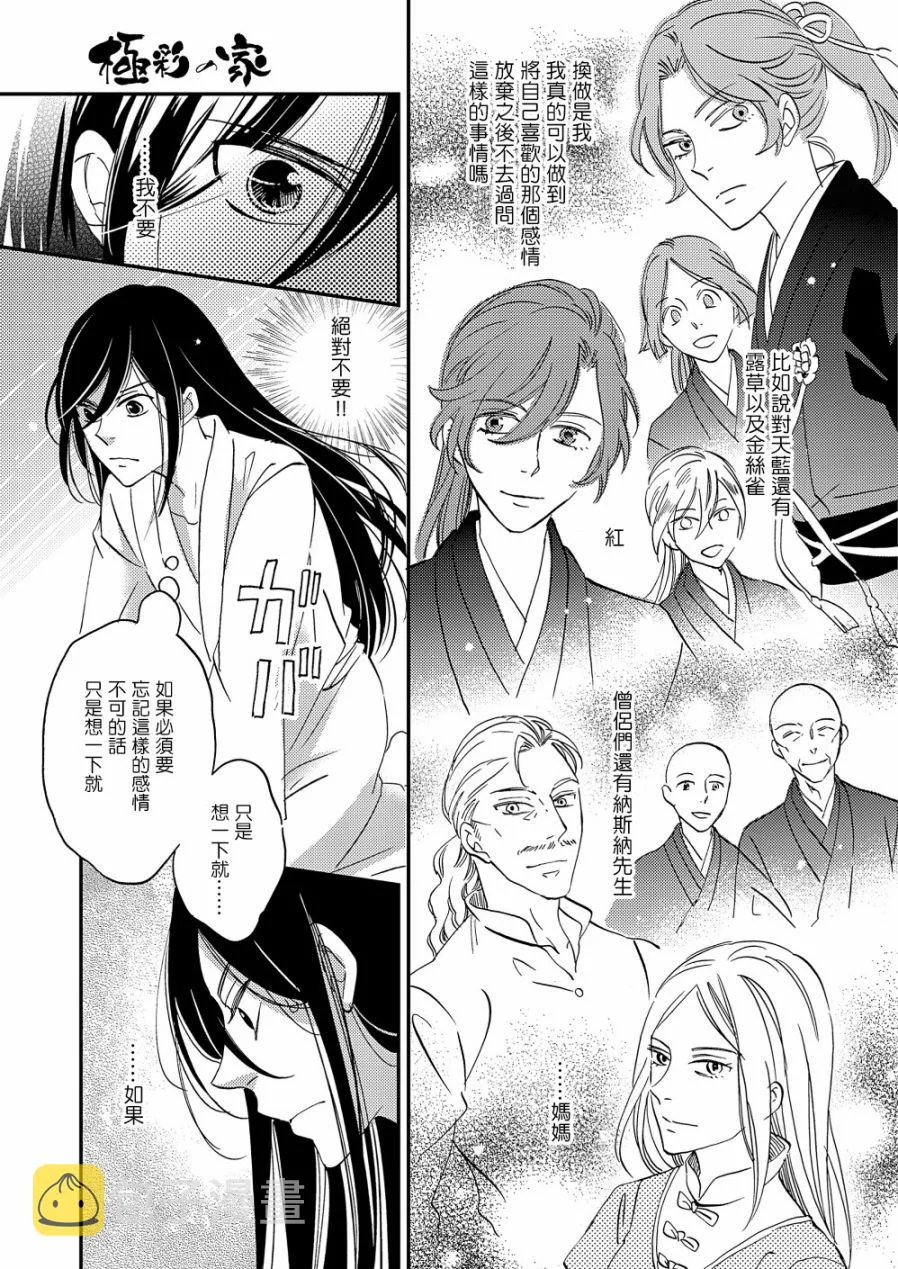 第18话 第28页