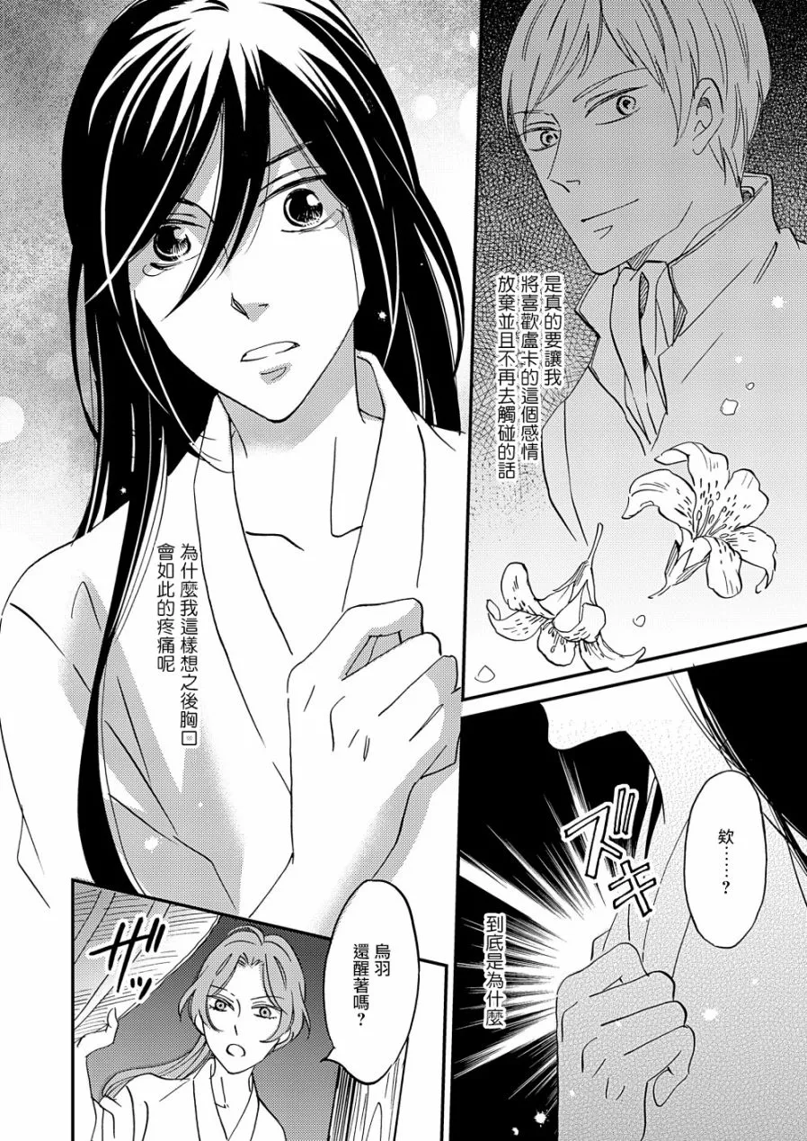 第18话 第29页
