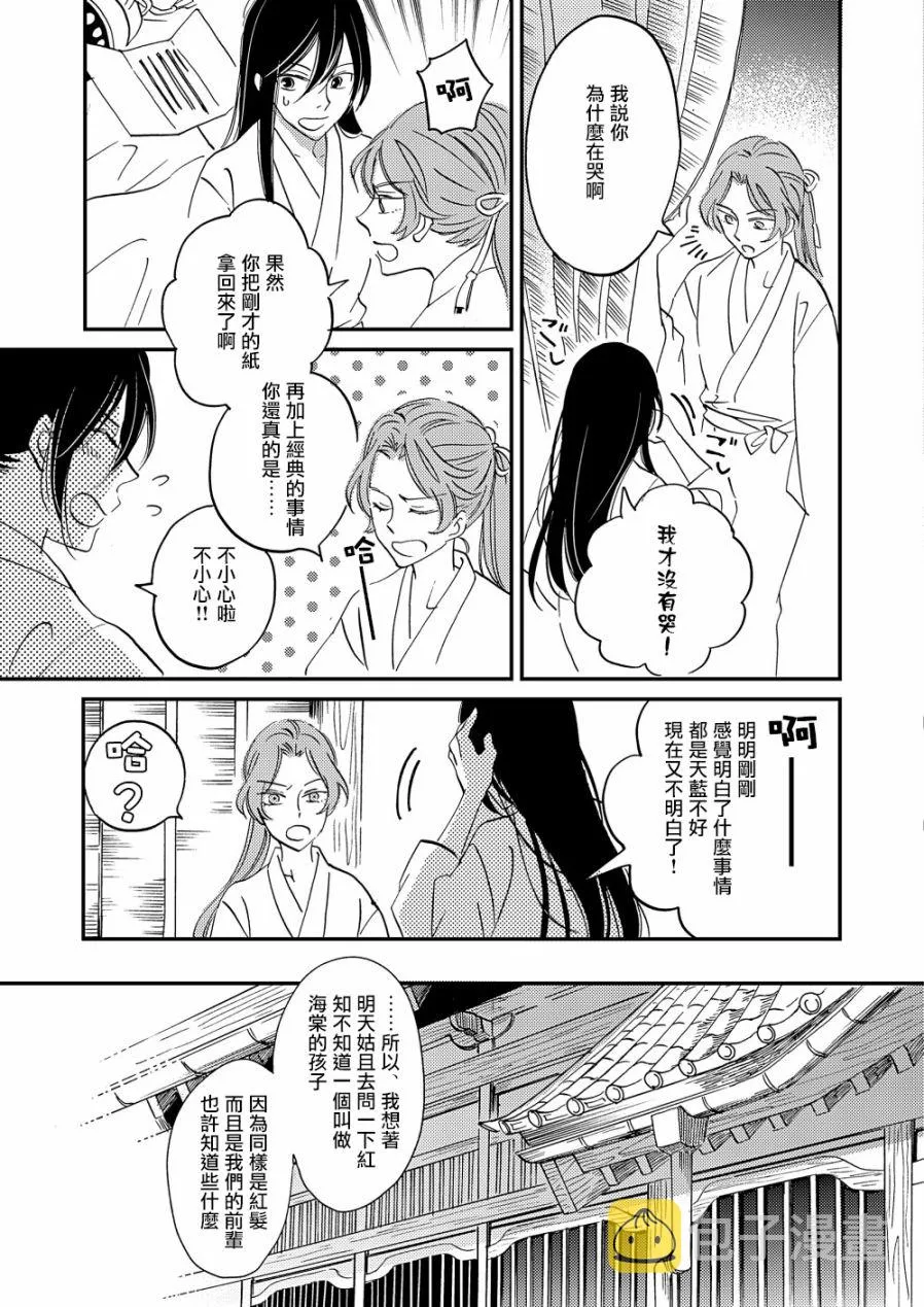 第18话 第30页