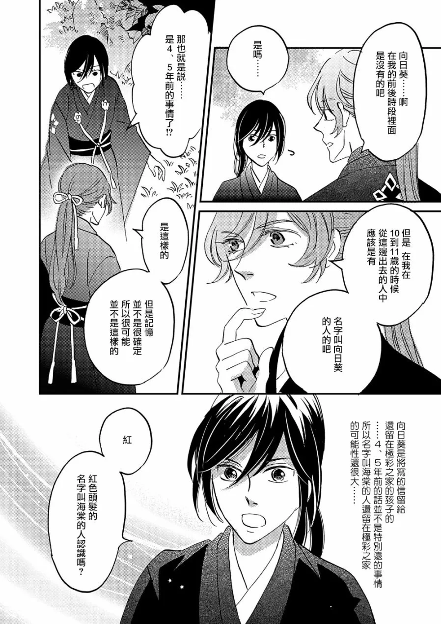第18话 第33页