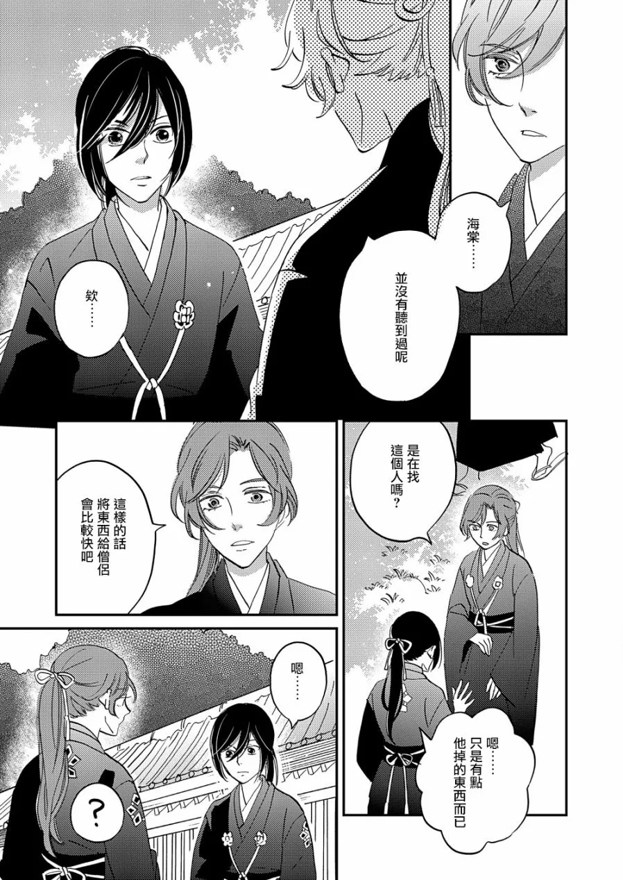 第18话 第34页