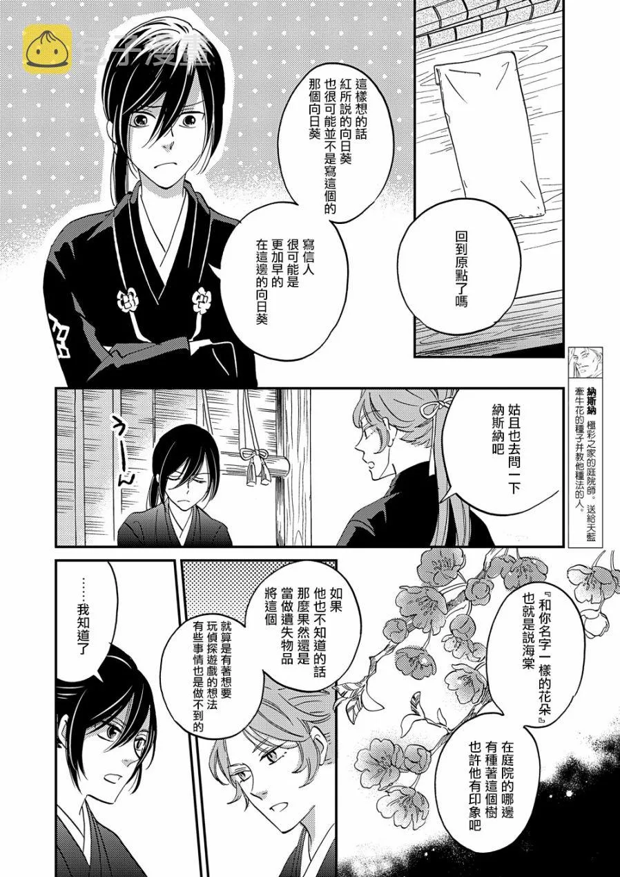 第18话 第35页