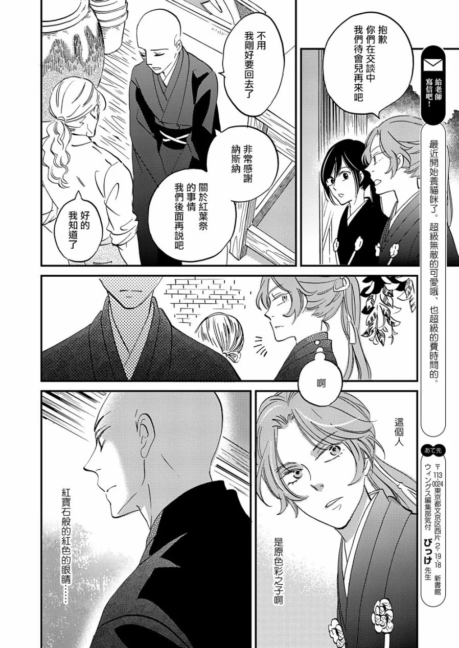 第18话 第37页