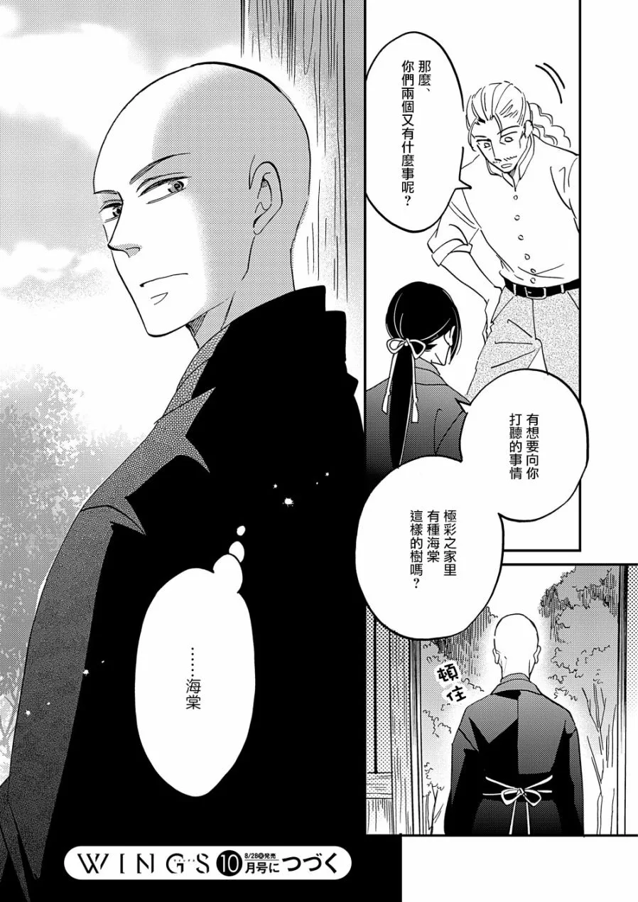 第18话 第38页