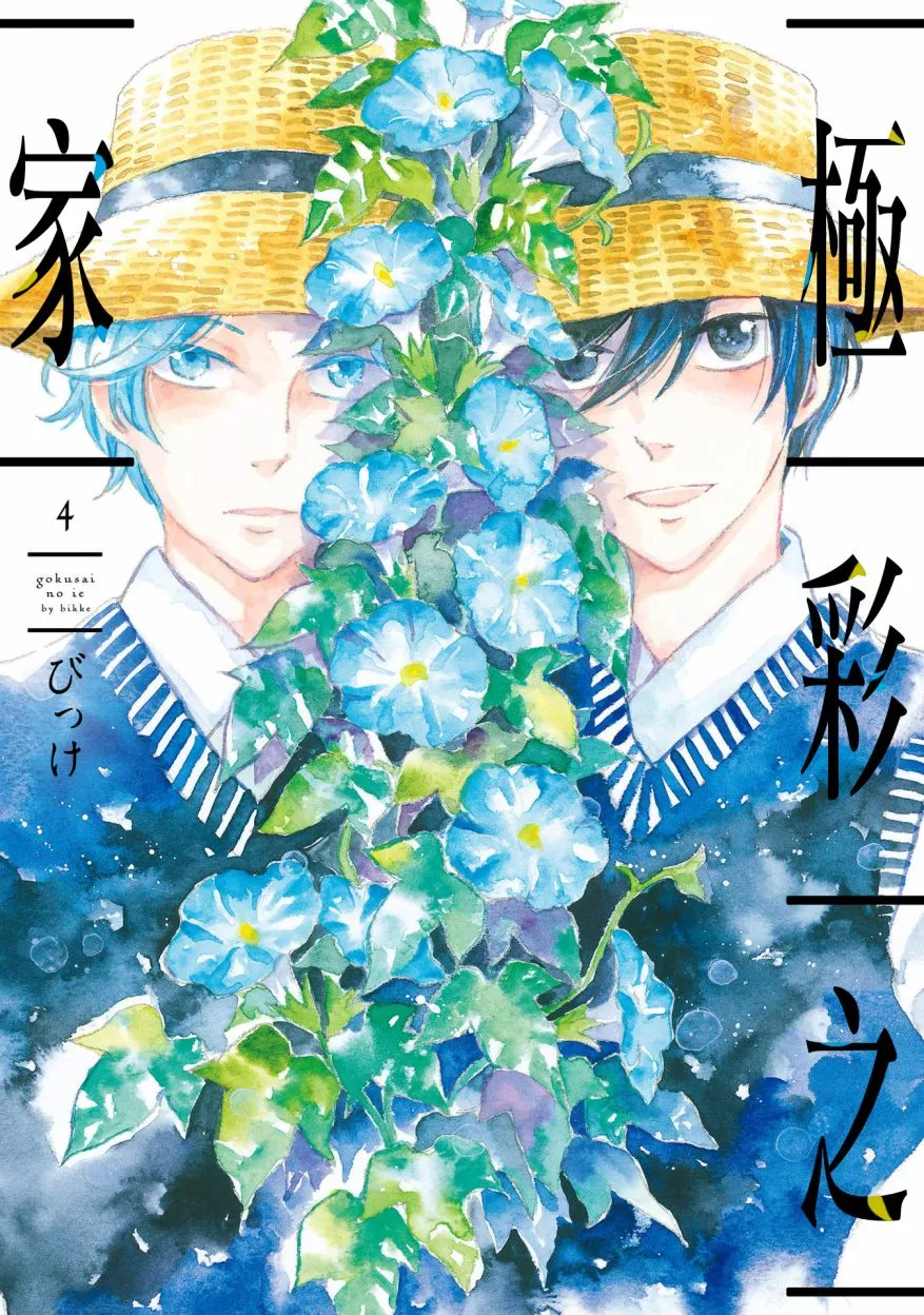 第18话 第41页