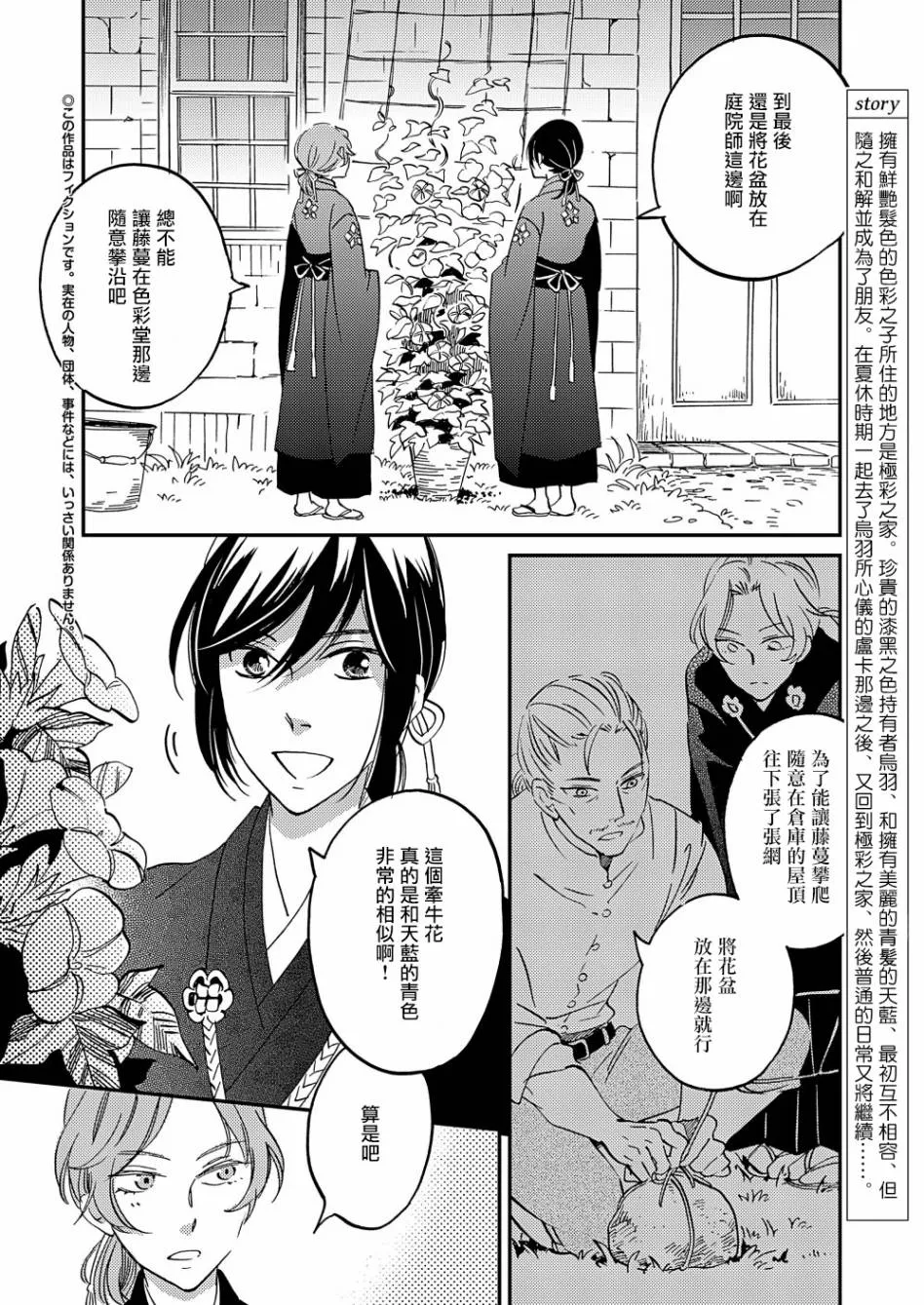 第17话 第2页