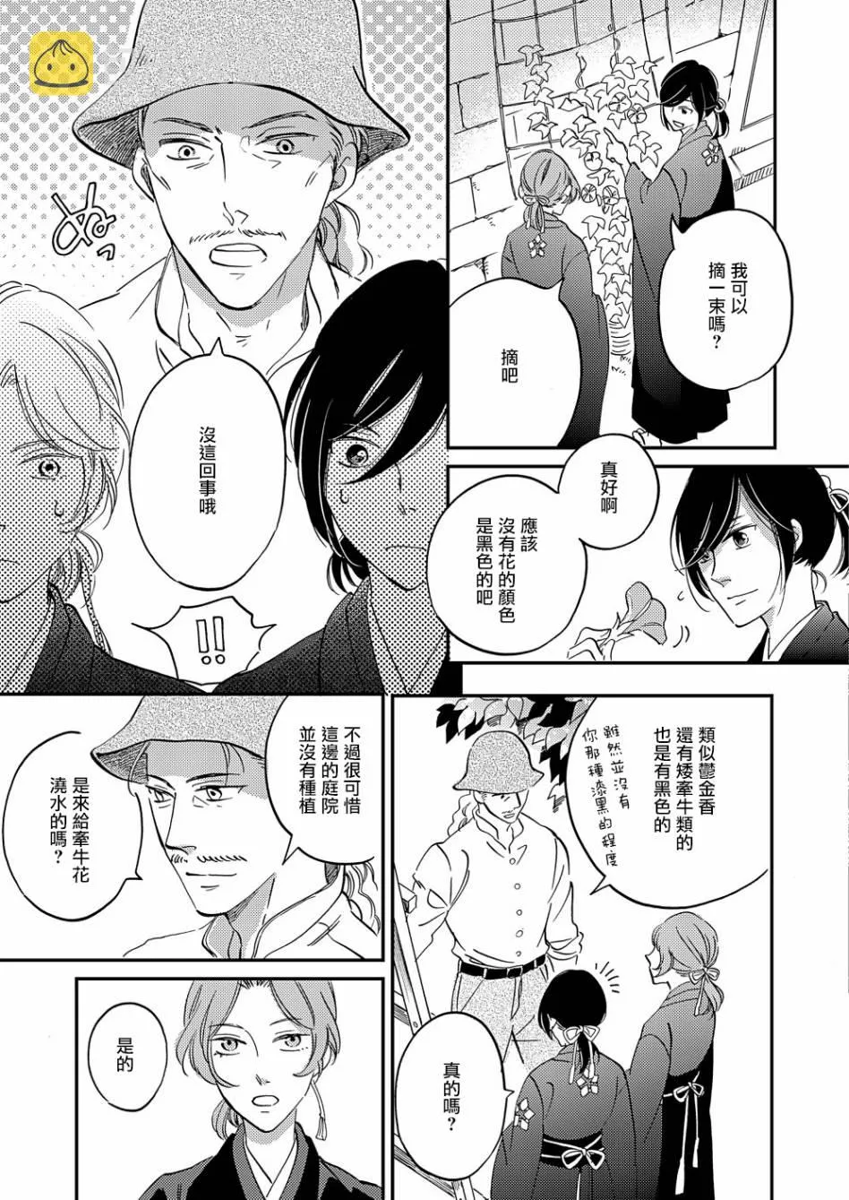 第17话 第3页