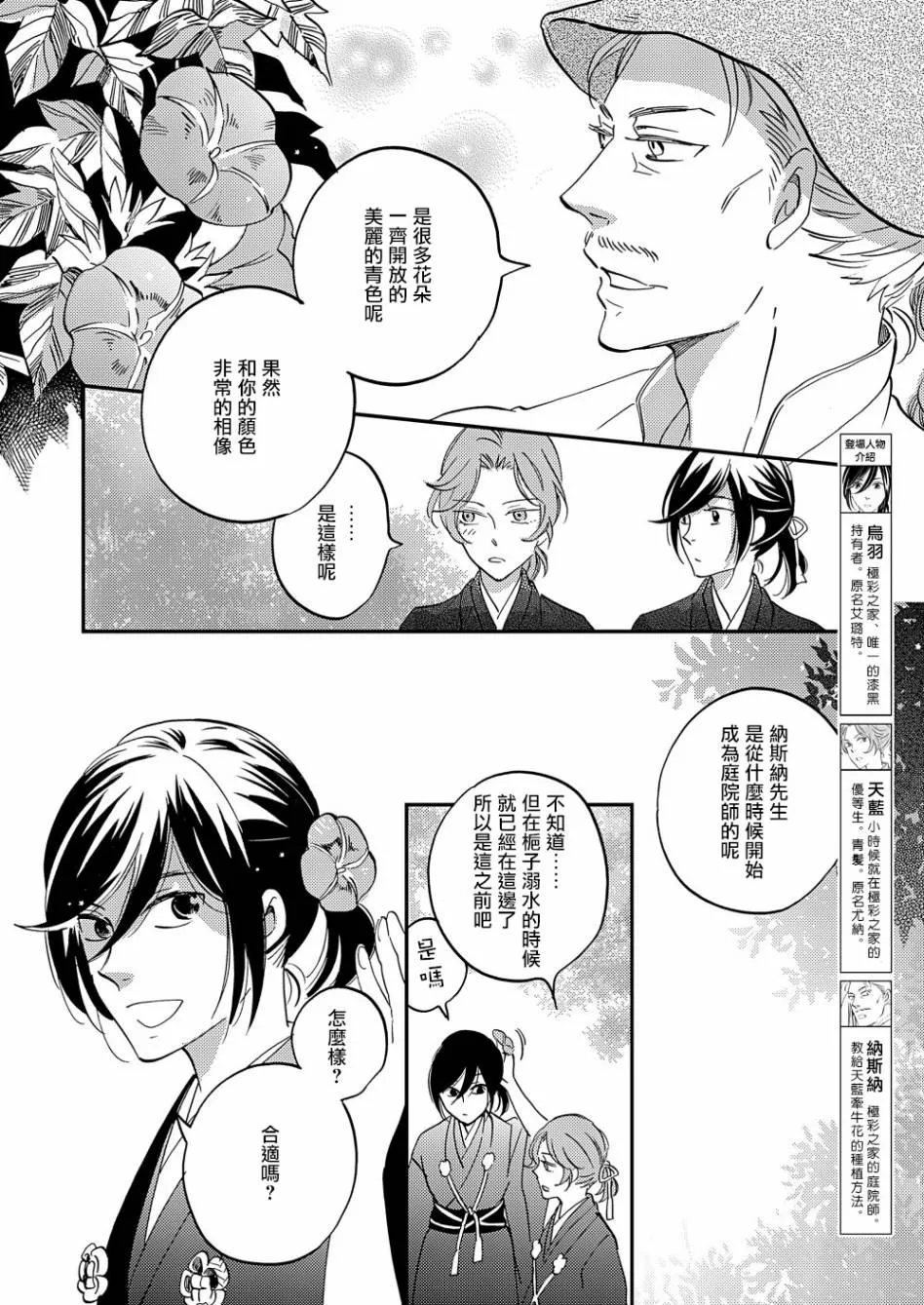 第17话 第4页