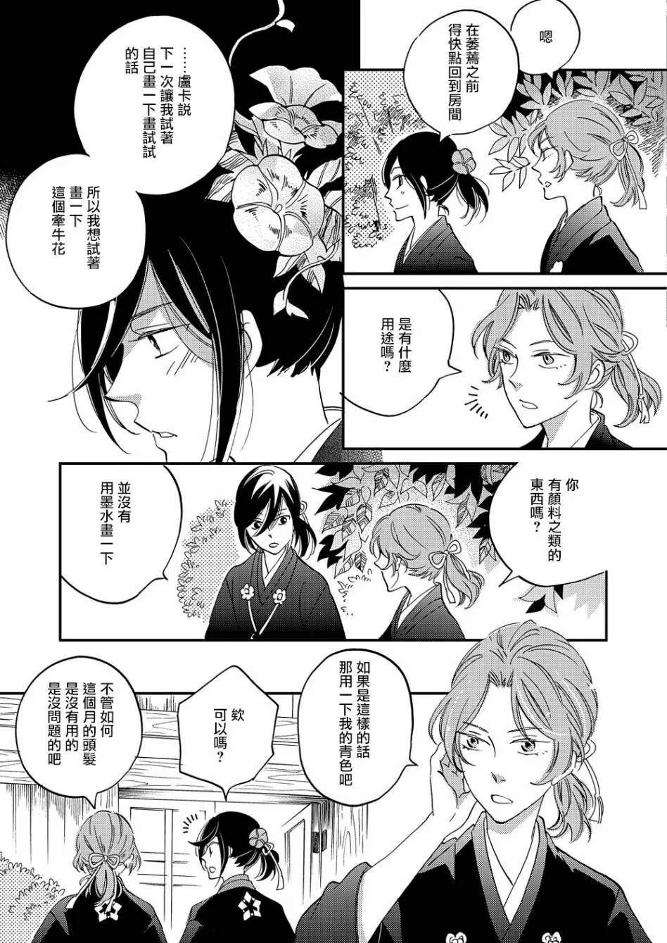 第17话 第5页