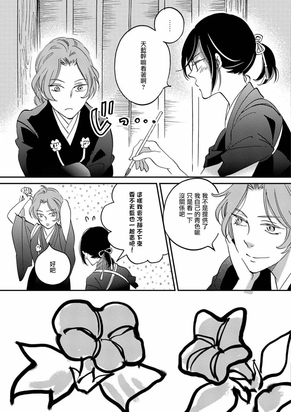 第17话 第7页