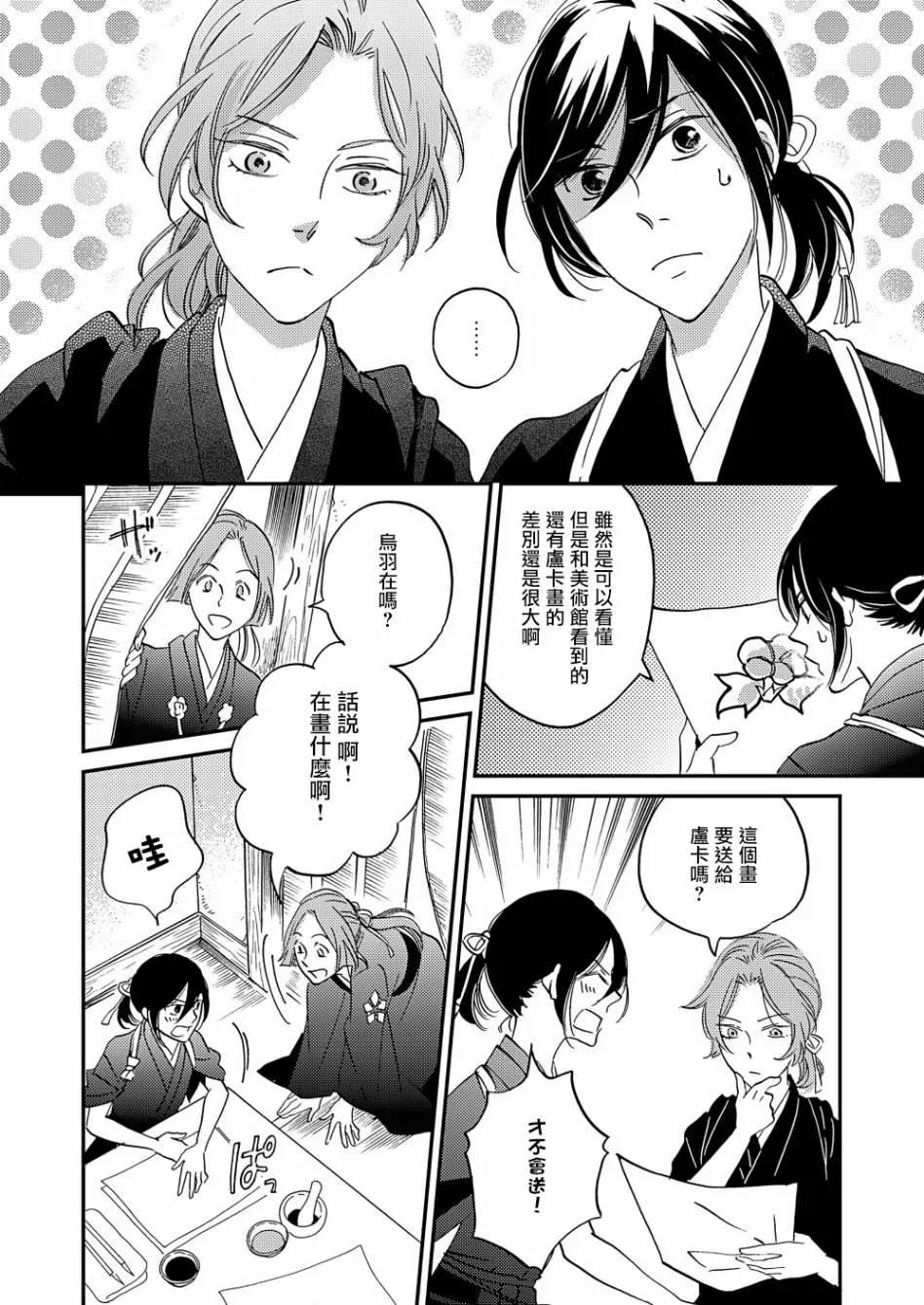 第17话 第8页