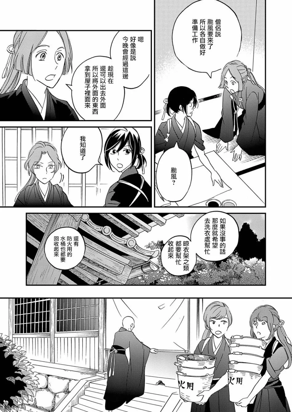 第17话 第10页
