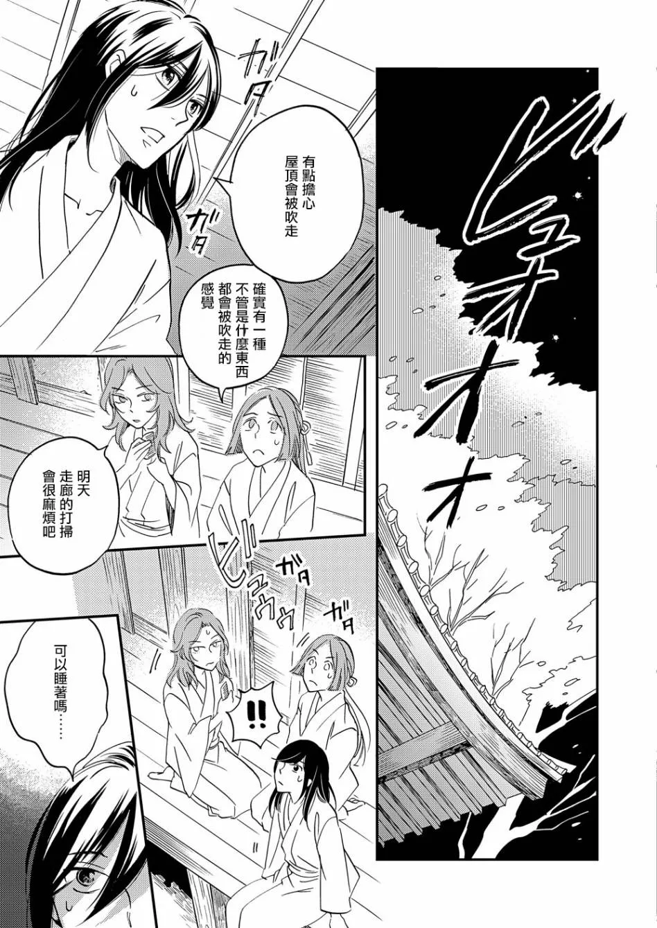 第17话 第11页