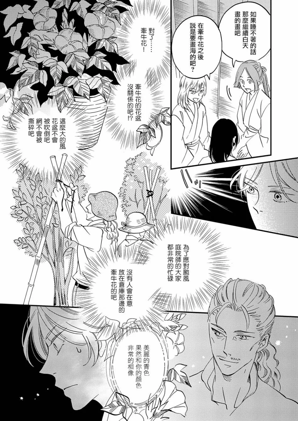 第17话 第12页
