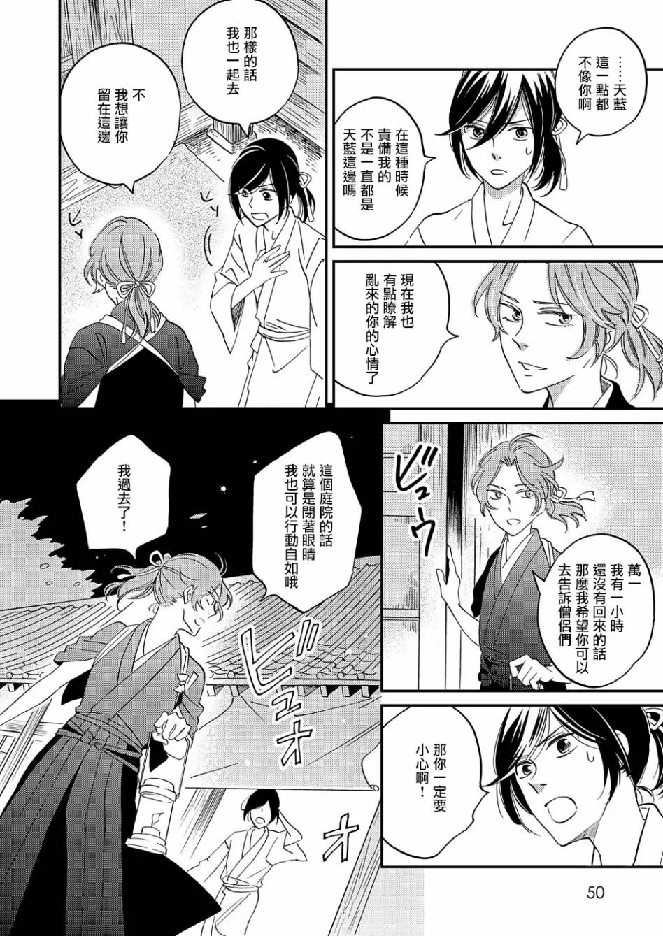 第17话 第14页