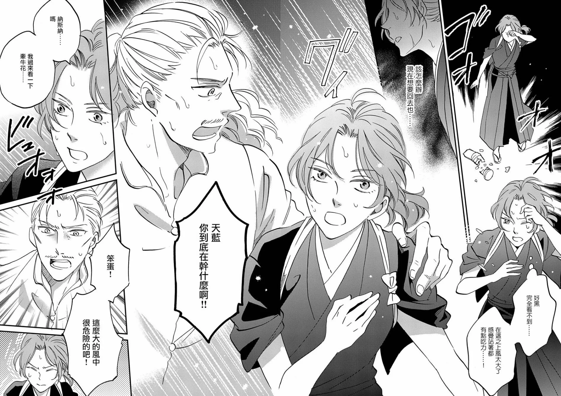 第17话 第16页