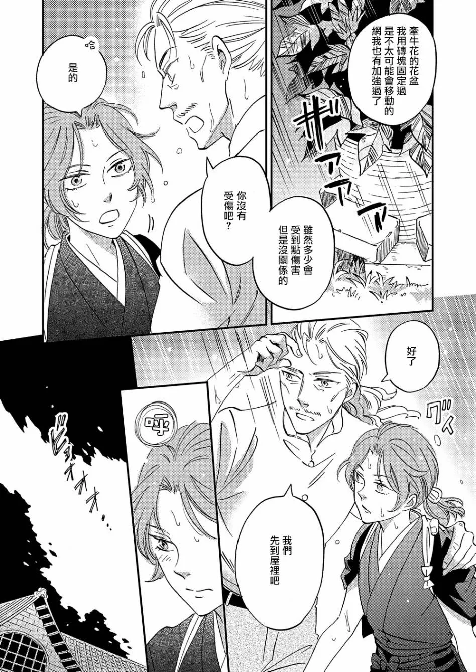 第17话 第17页