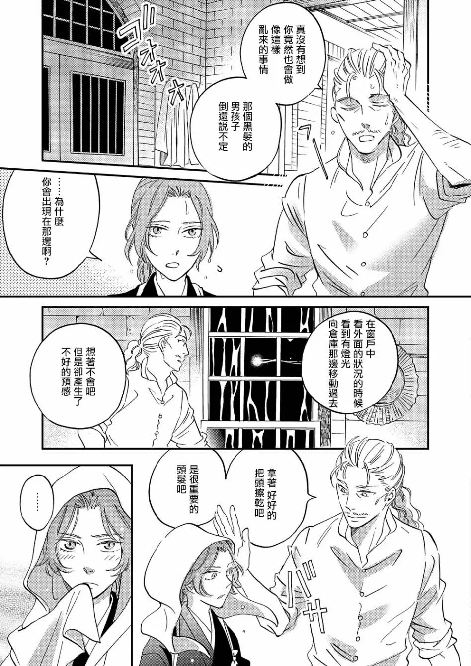 第17话 第18页