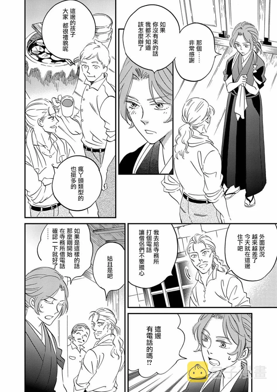 第17话 第19页