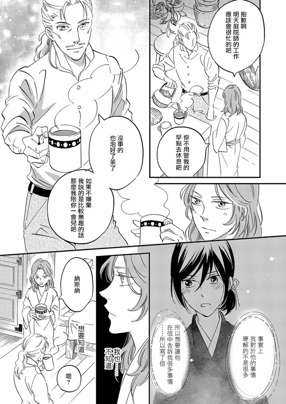 第17话 第21页
