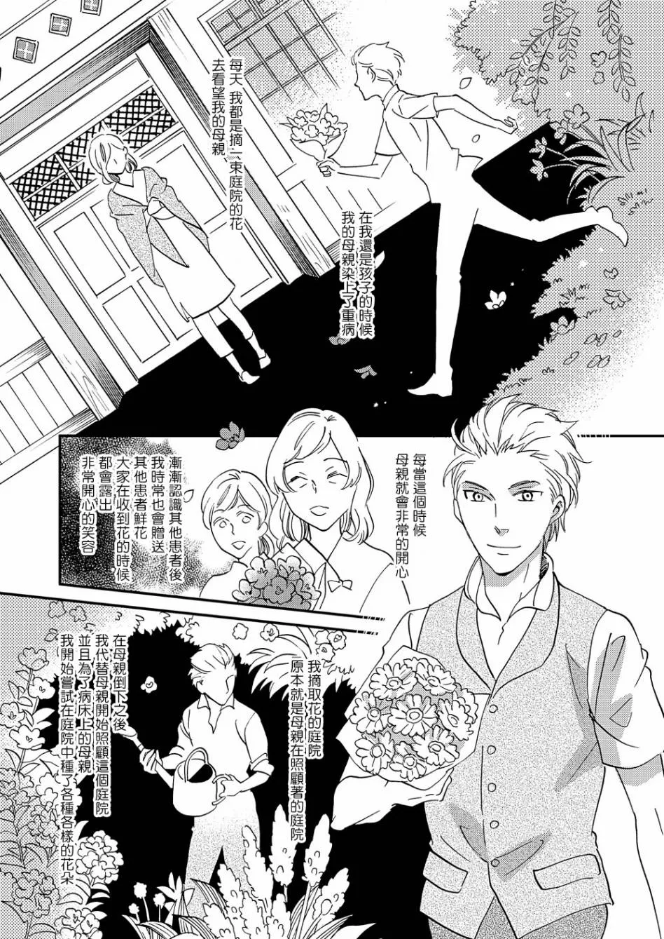 第17话 第23页