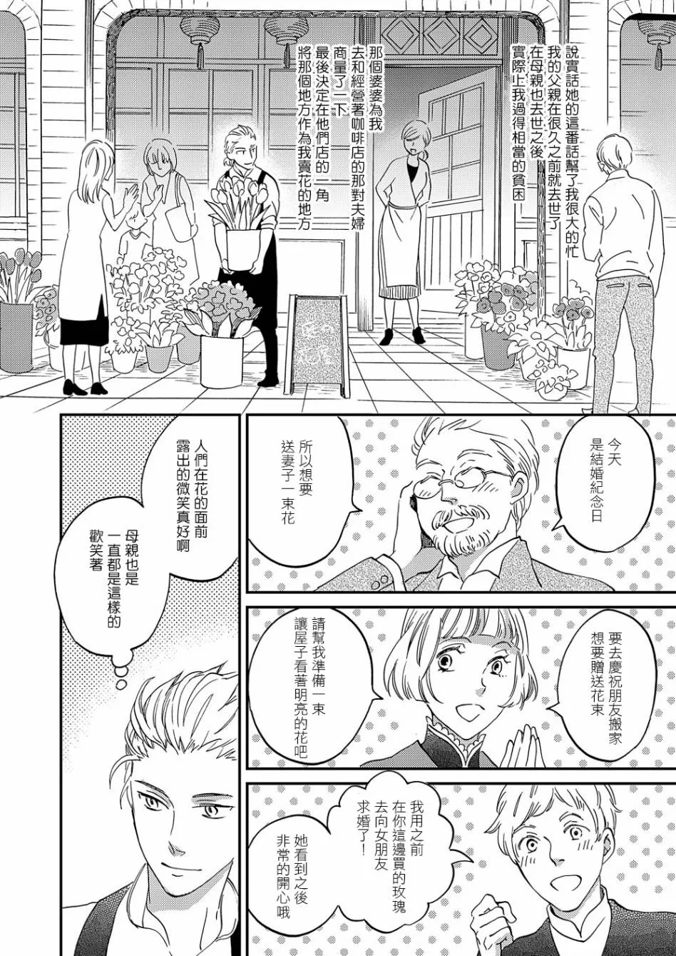 第17话 第25页