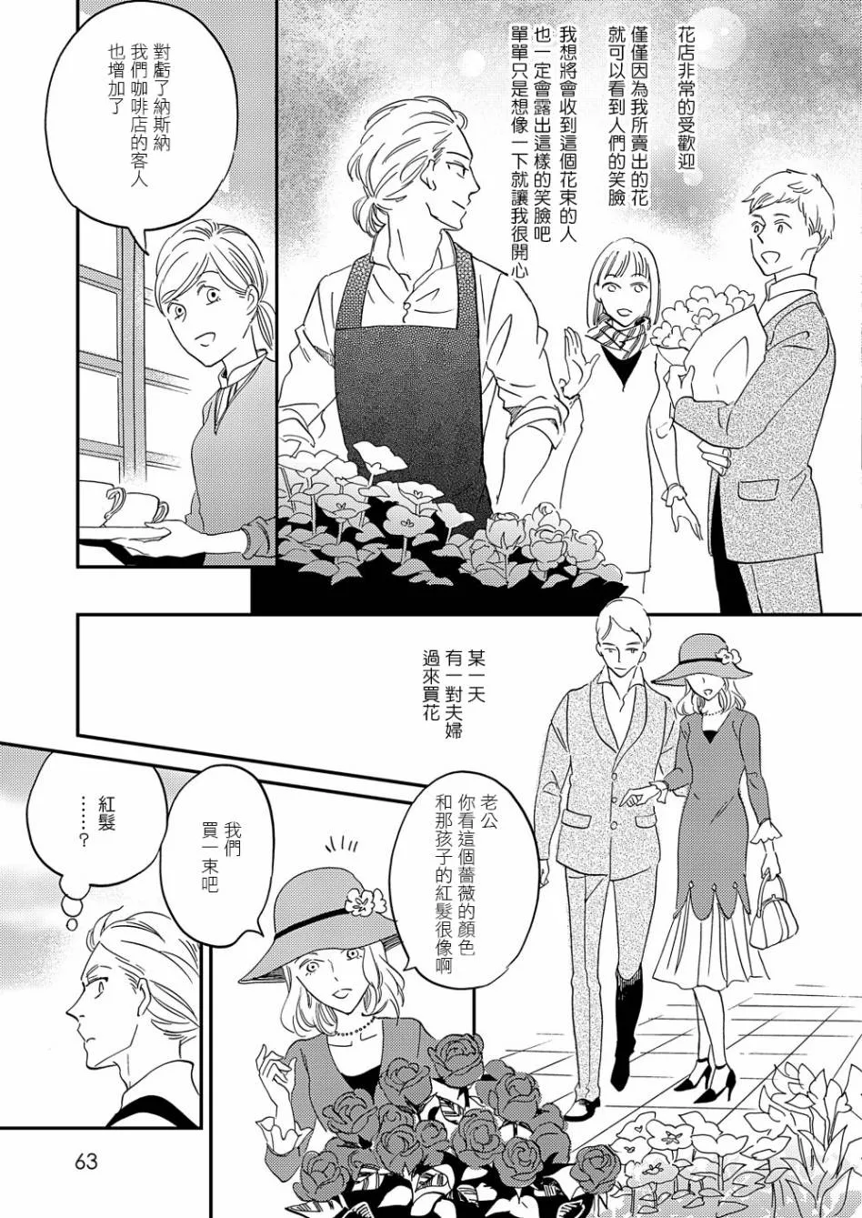 第17话 第26页