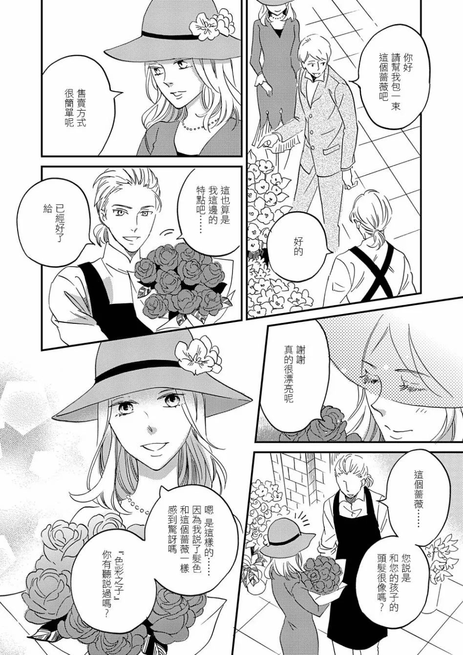 第17话 第27页
