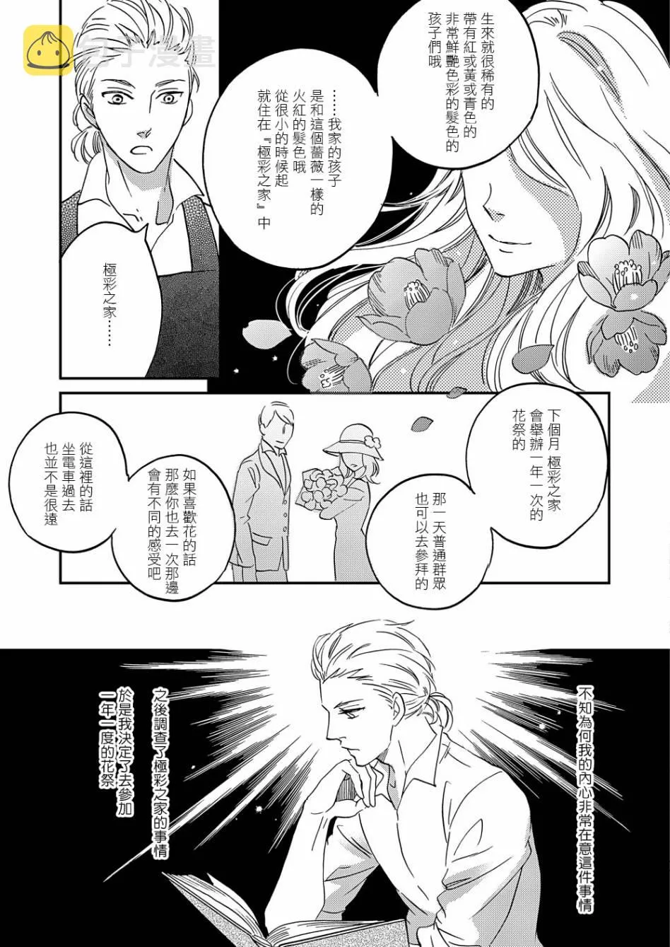 第17话 第28页