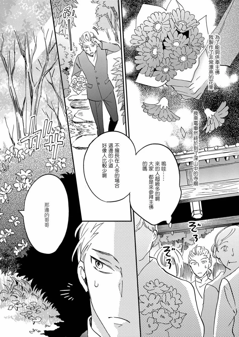 第17话 第29页