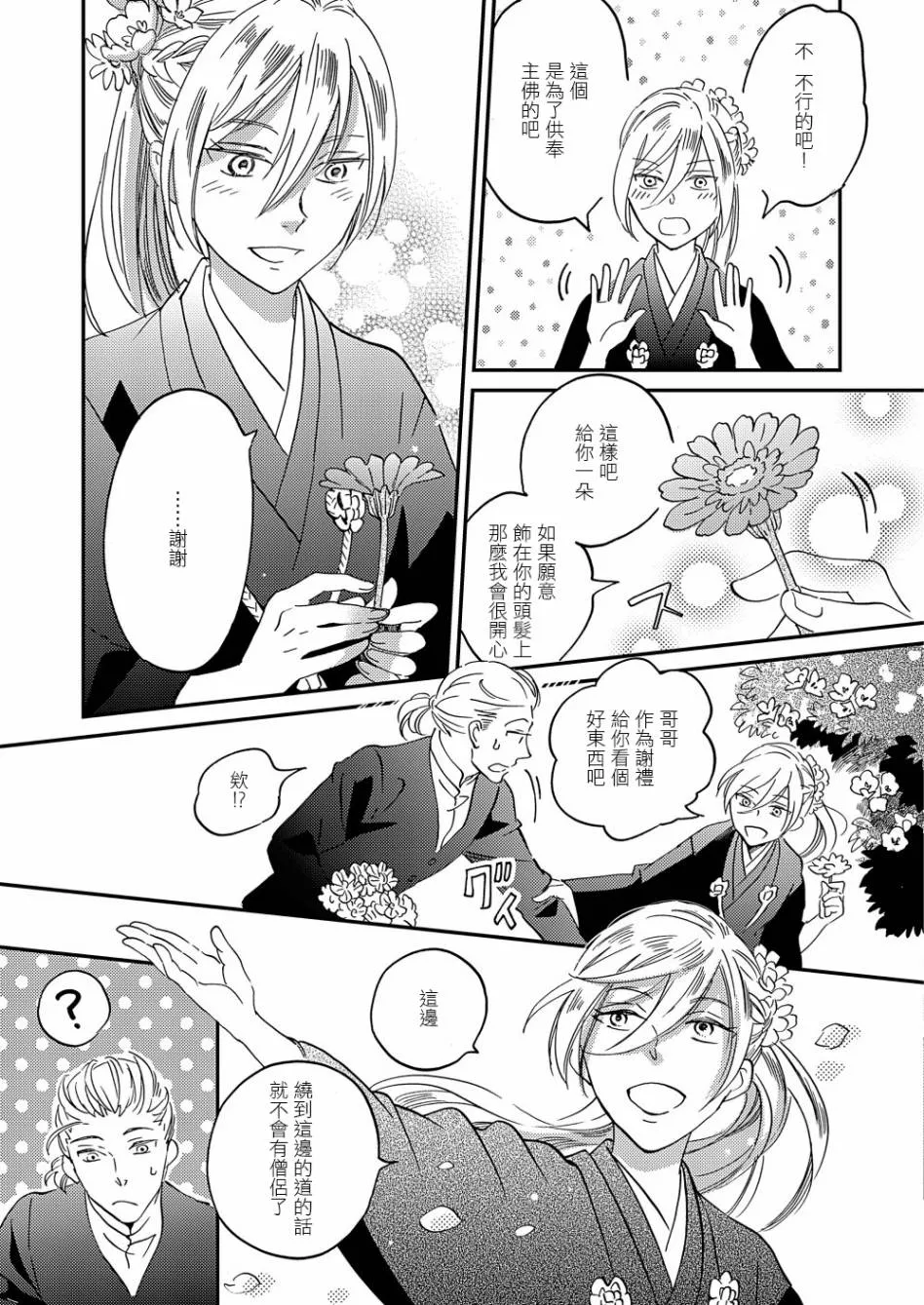 第17话 第32页