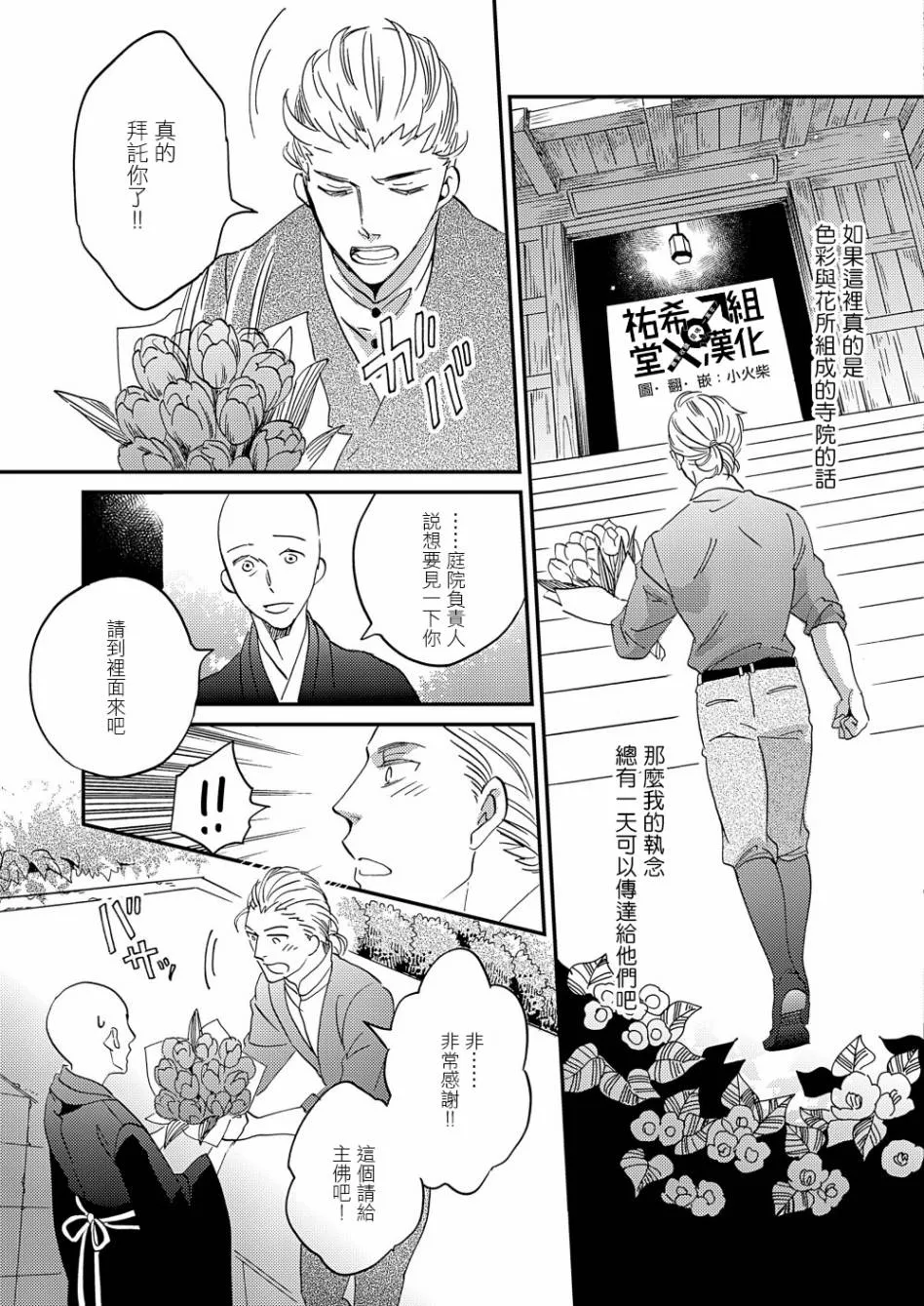 第17话 第36页