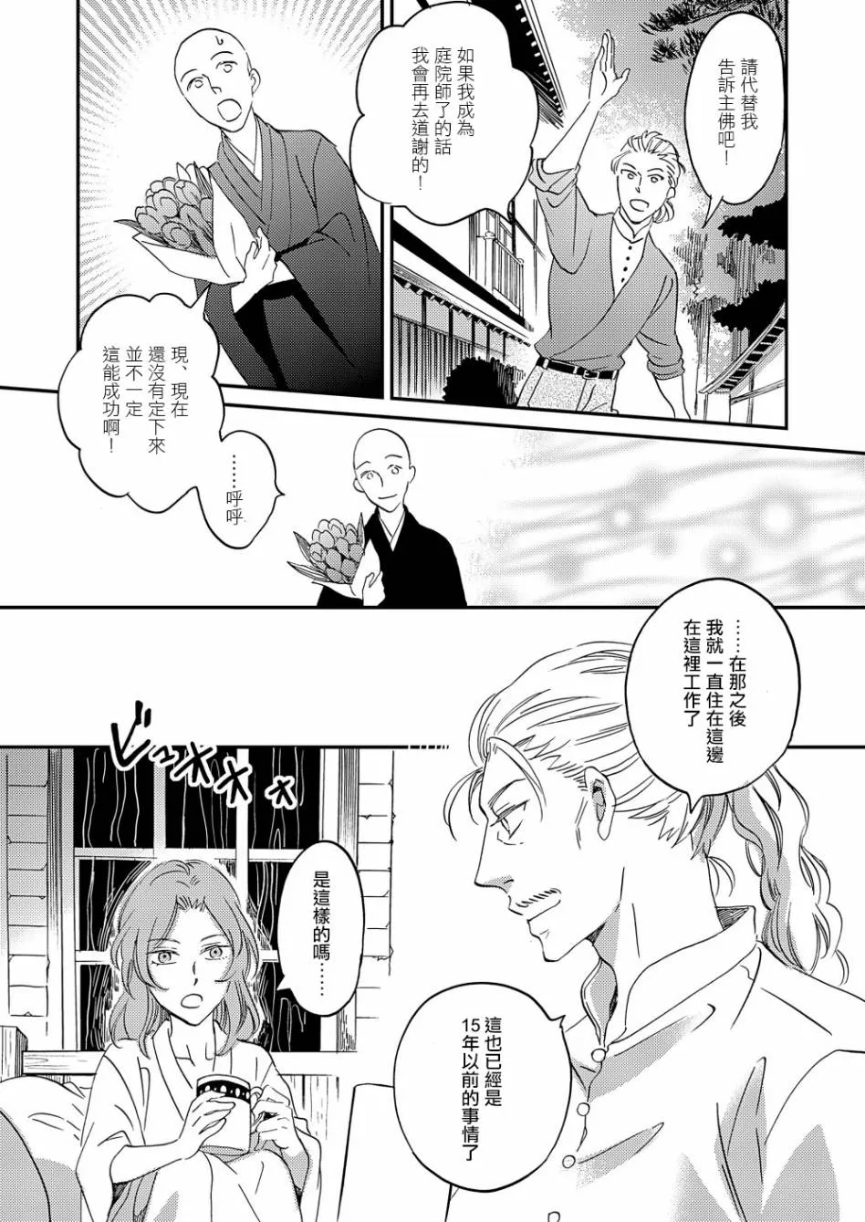第17话 第37页