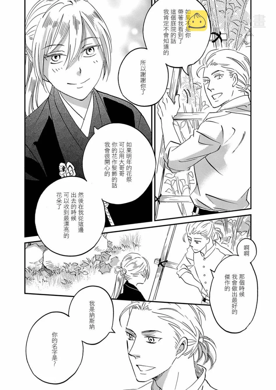 第17话 第39页