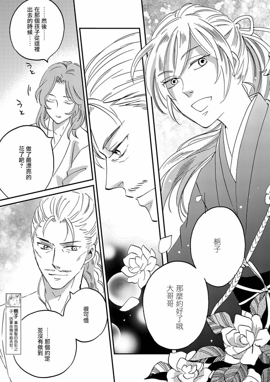 第17话 第40页