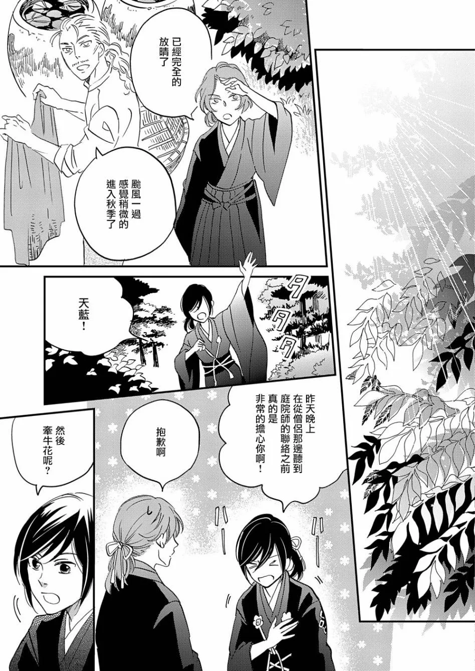 第17话 第42页