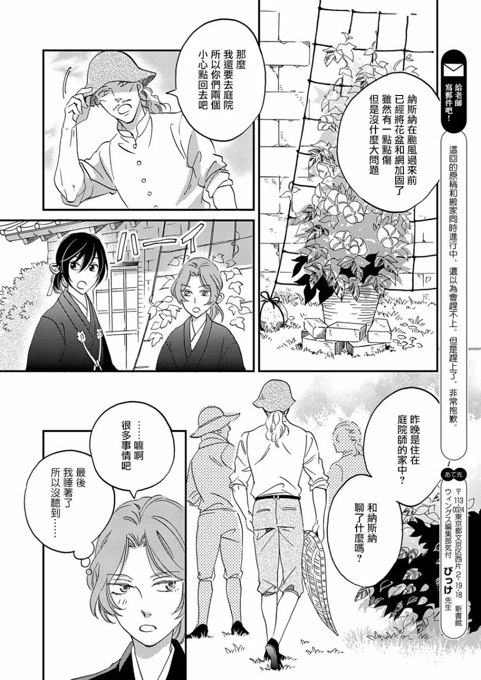 第17话 第43页