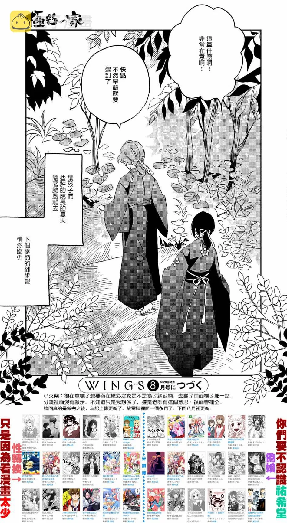 第17话 第44页