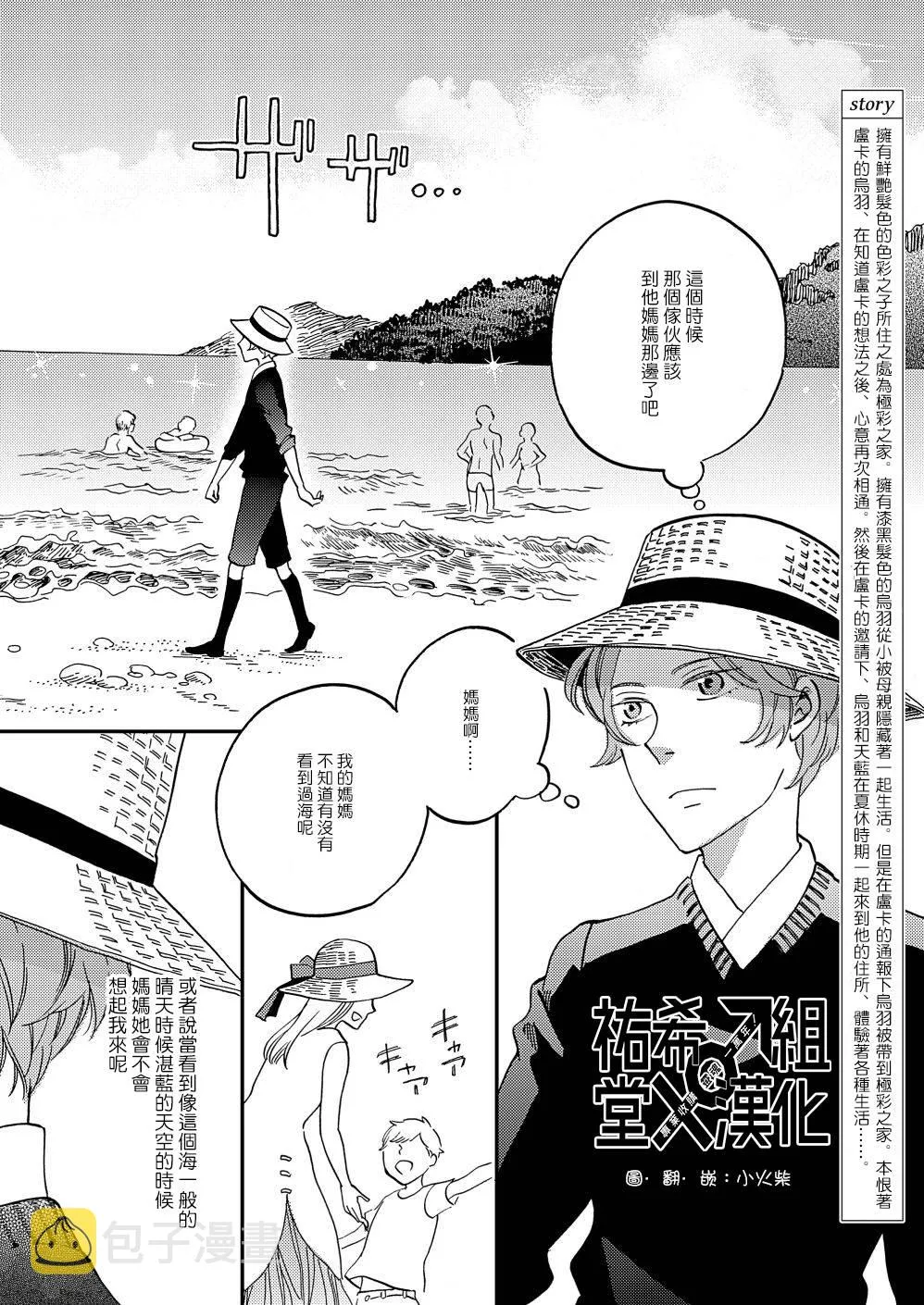 第16话 第2页